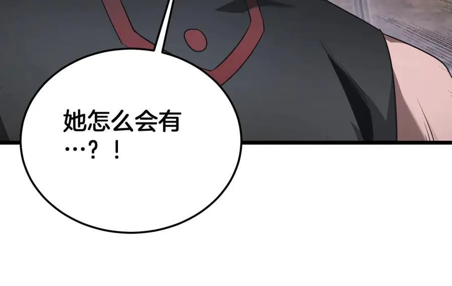 第75话 异鬼战场 第144页