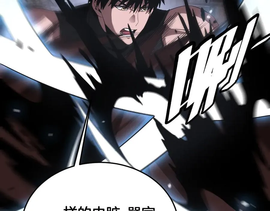 第75话 异鬼战场 第146页