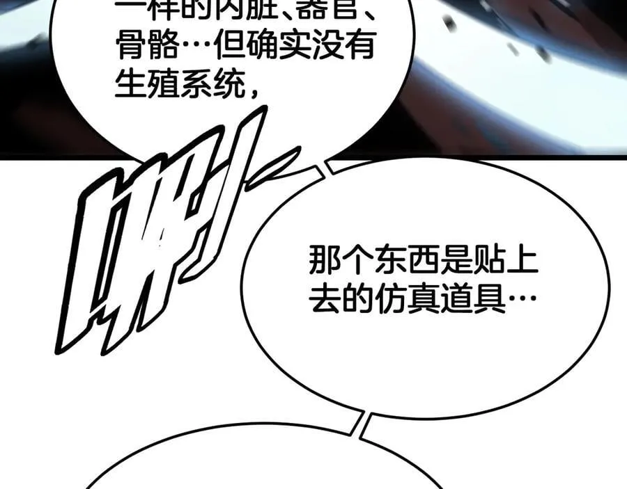 第75话 异鬼战场 第147页