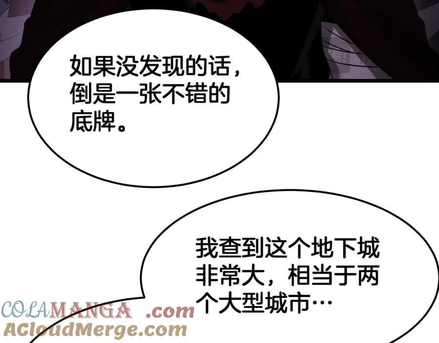 第75话 异鬼战场 第157页
