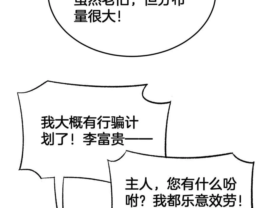 第75话 异鬼战场 第163页