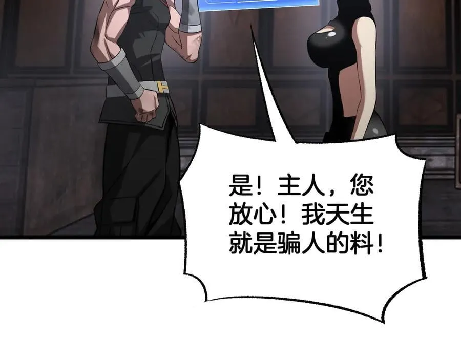 第75话 异鬼战场 第167页