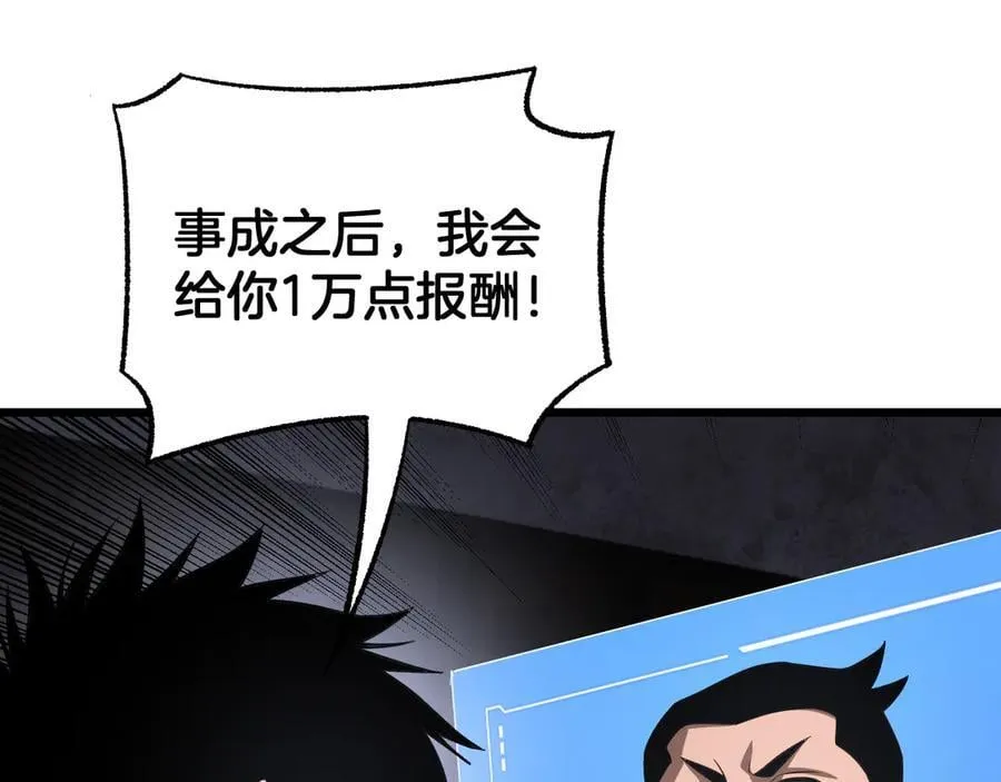 第75话 异鬼战场 第168页