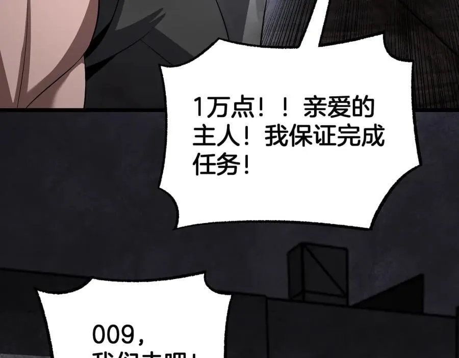 第75话 异鬼战场 第170页