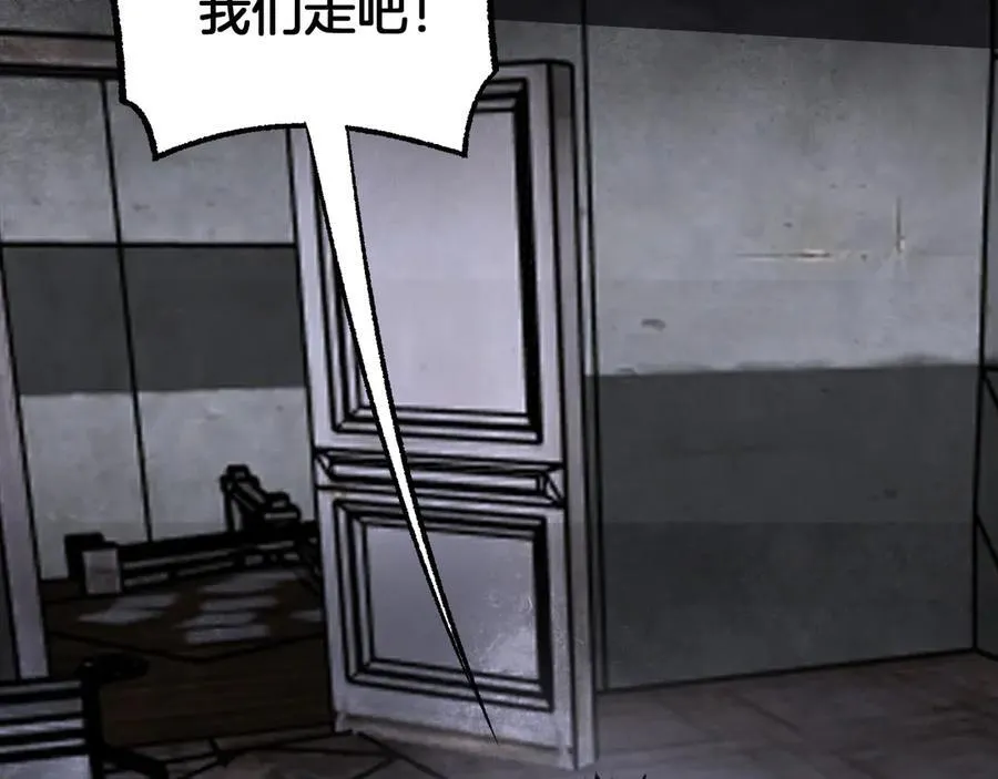 第75话 异鬼战场 第171页