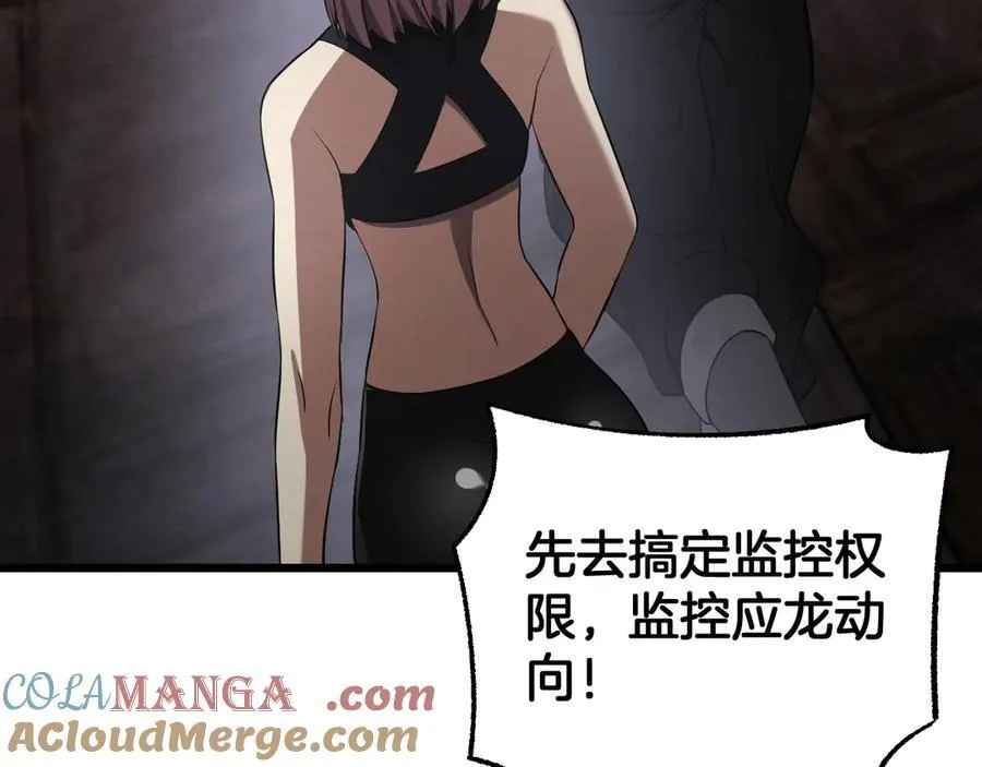 第75话 异鬼战场 第173页