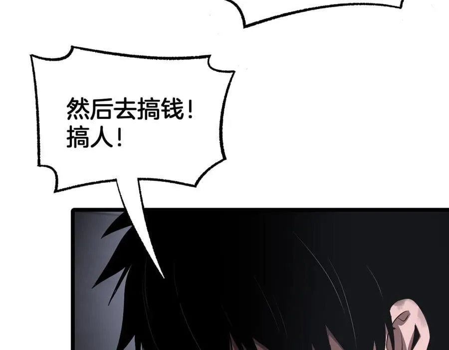 第75话 异鬼战场 第174页