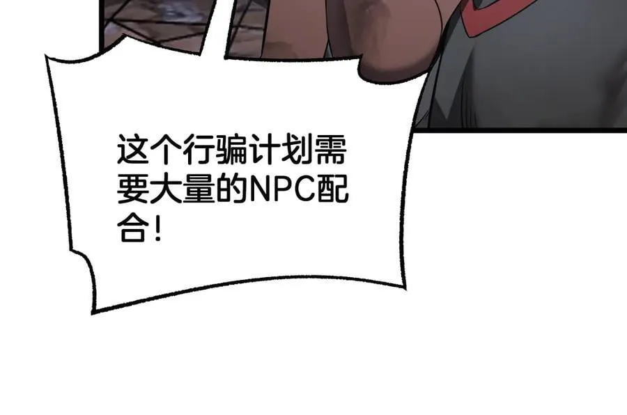 第75话 异鬼战场 第176页