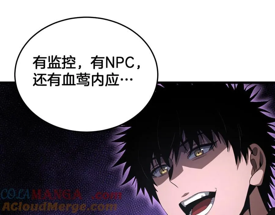 第75话 异鬼战场 第177页