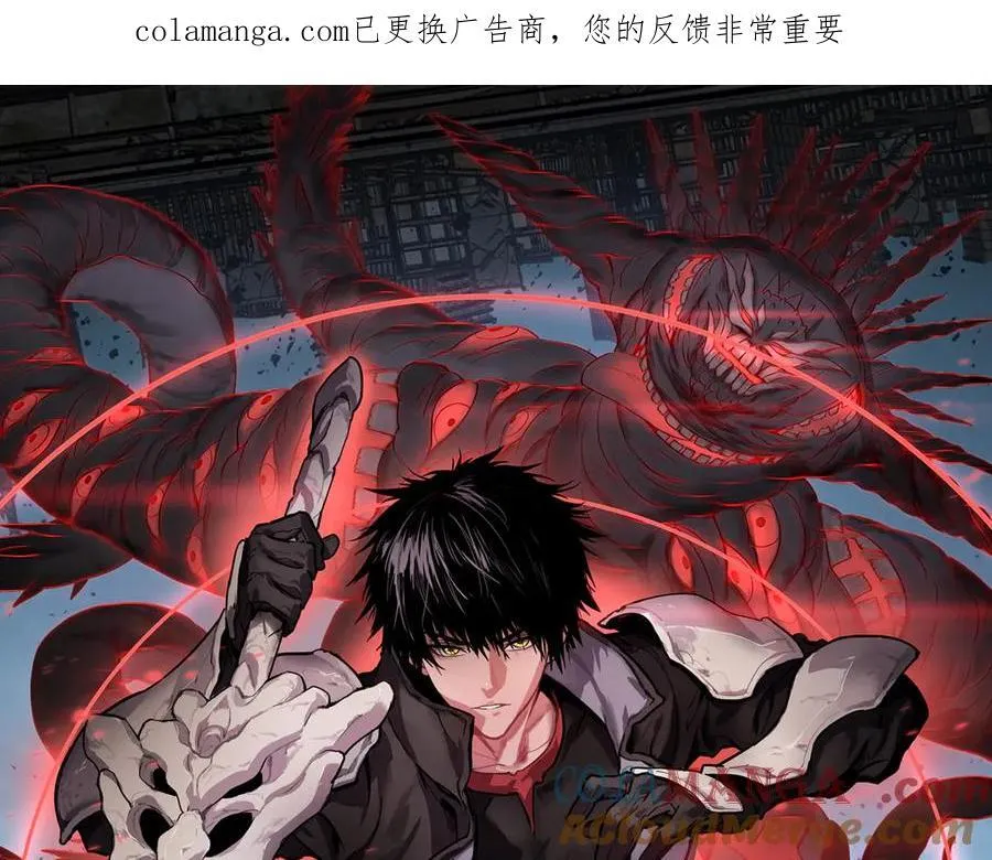 第76话 鱼饵 第1页
