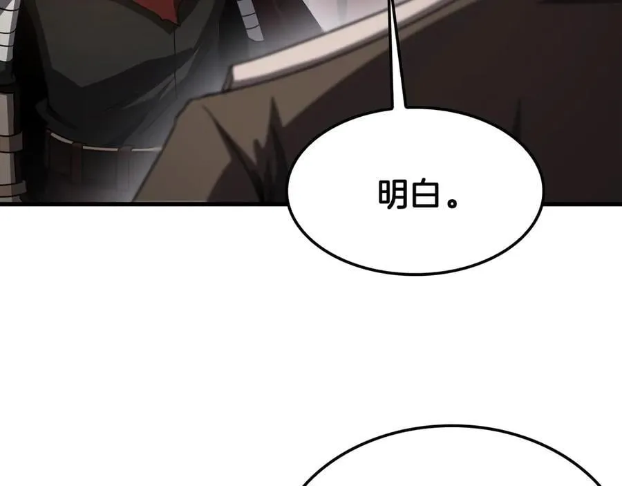 第76话 鱼饵 第11页