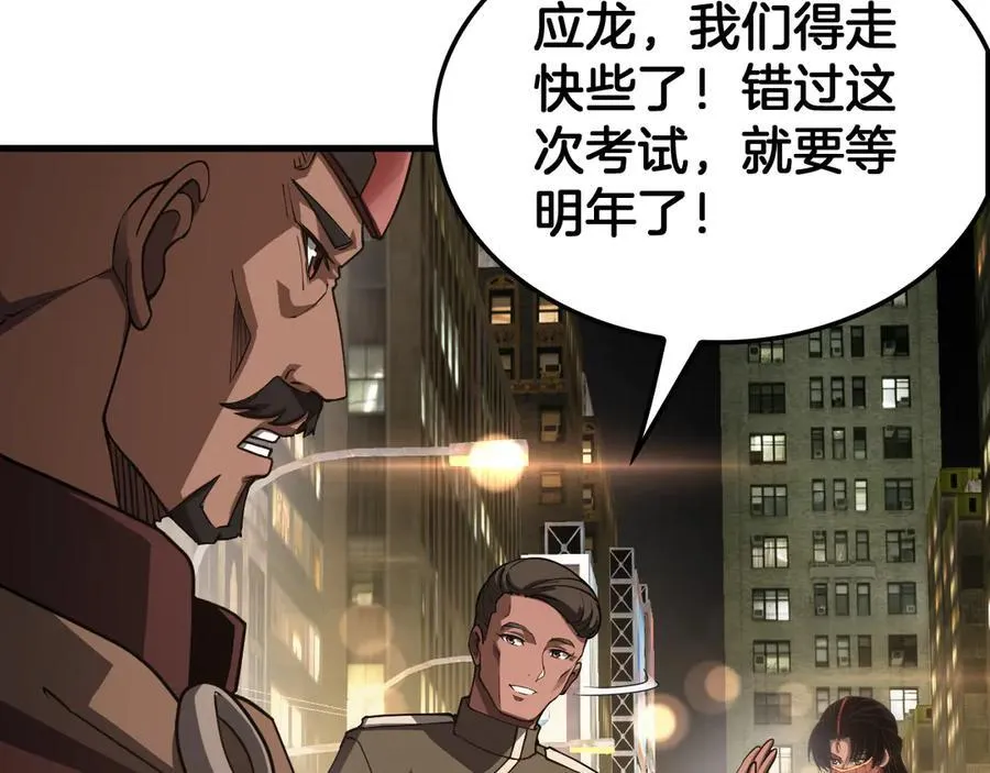 第76话 鱼饵 第12页
