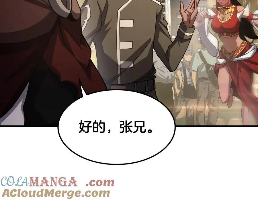 第76话 鱼饵 第13页