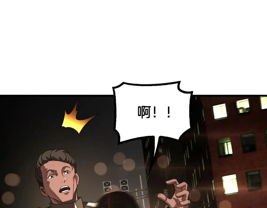 第76话 鱼饵 第14页