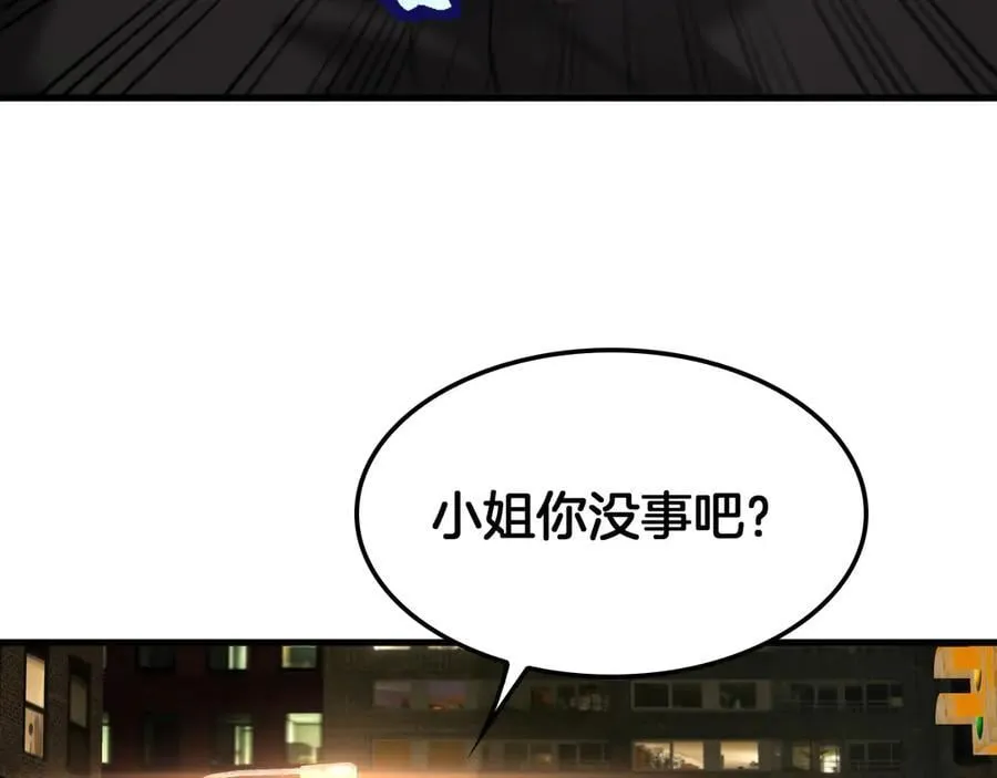 第76话 鱼饵 第18页