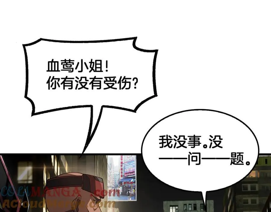 第76话 鱼饵 第21页