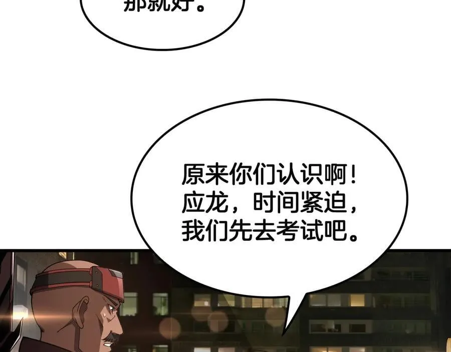 第76话 鱼饵 第23页