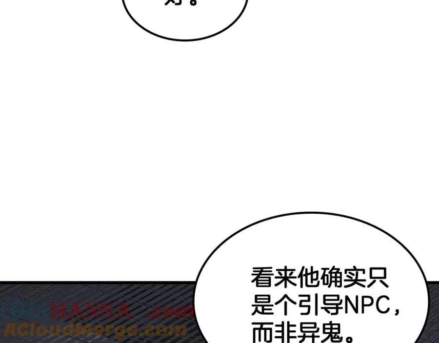 第76话 鱼饵 第25页