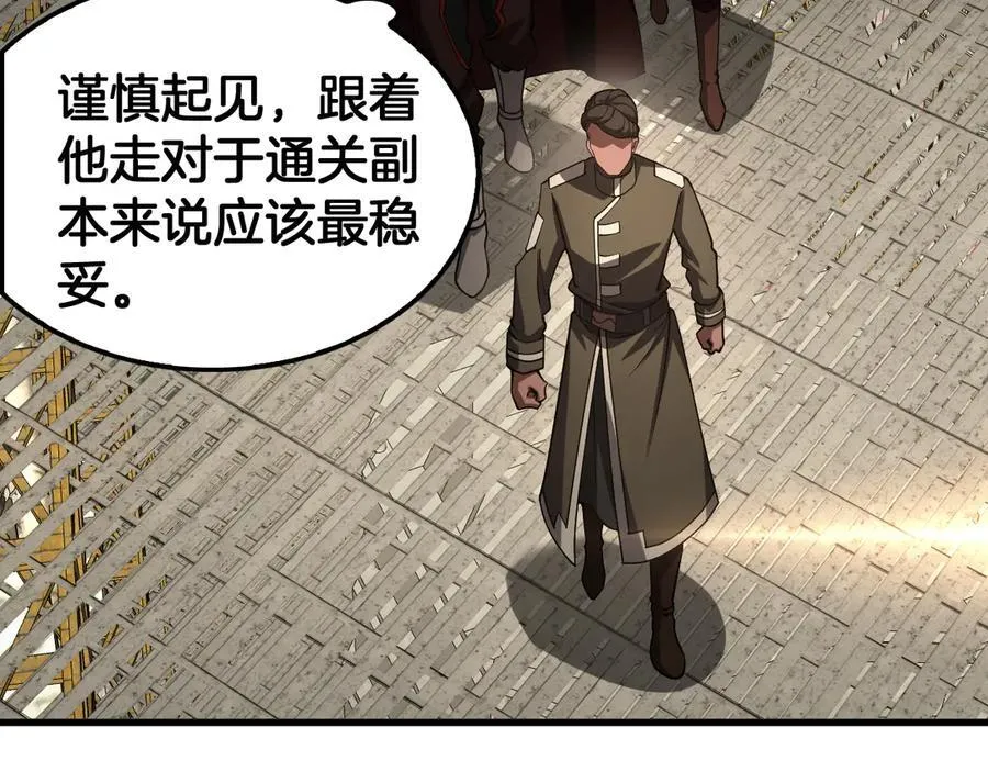 第76话 鱼饵 第27页