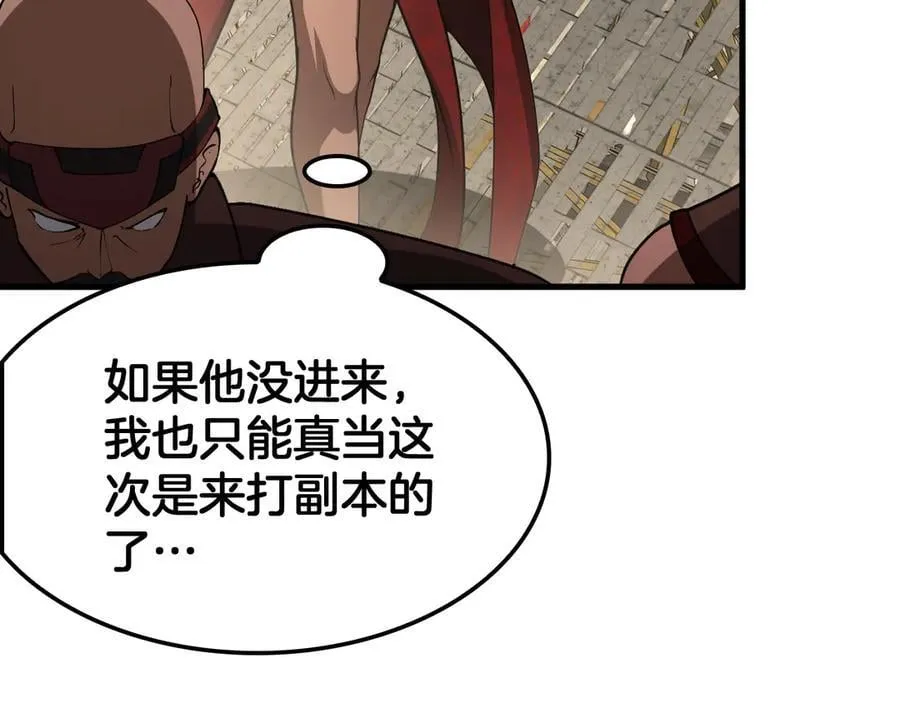 第76话 鱼饵 第30页