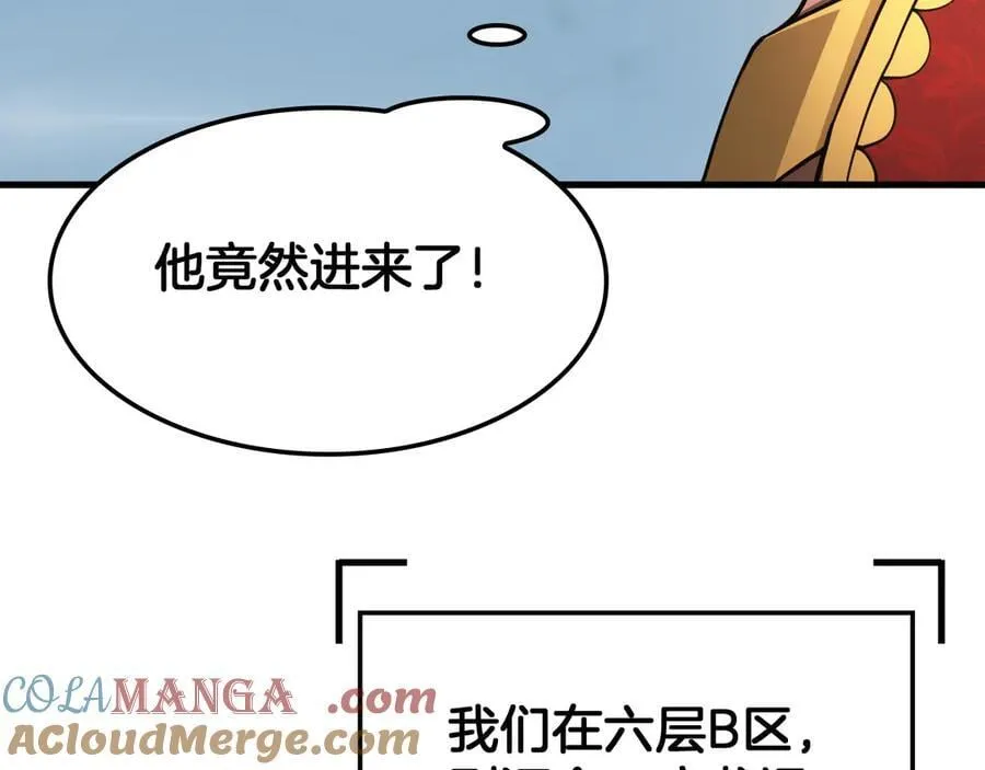 第76话 鱼饵 第33页