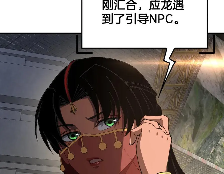 第76话 鱼饵 第34页