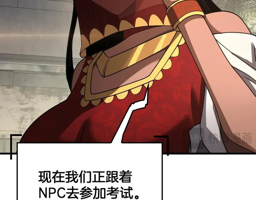 第76话 鱼饵 第35页