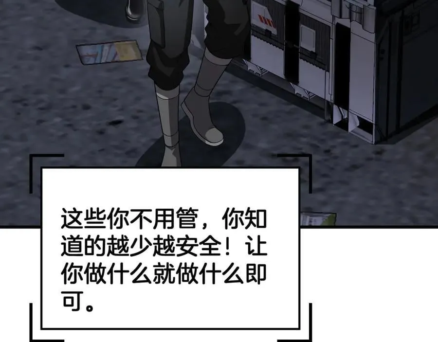 第76话 鱼饵 第39页