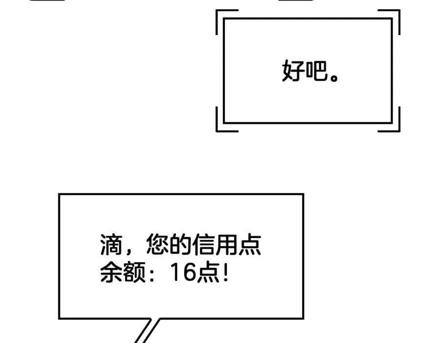 第76话 鱼饵 第40页