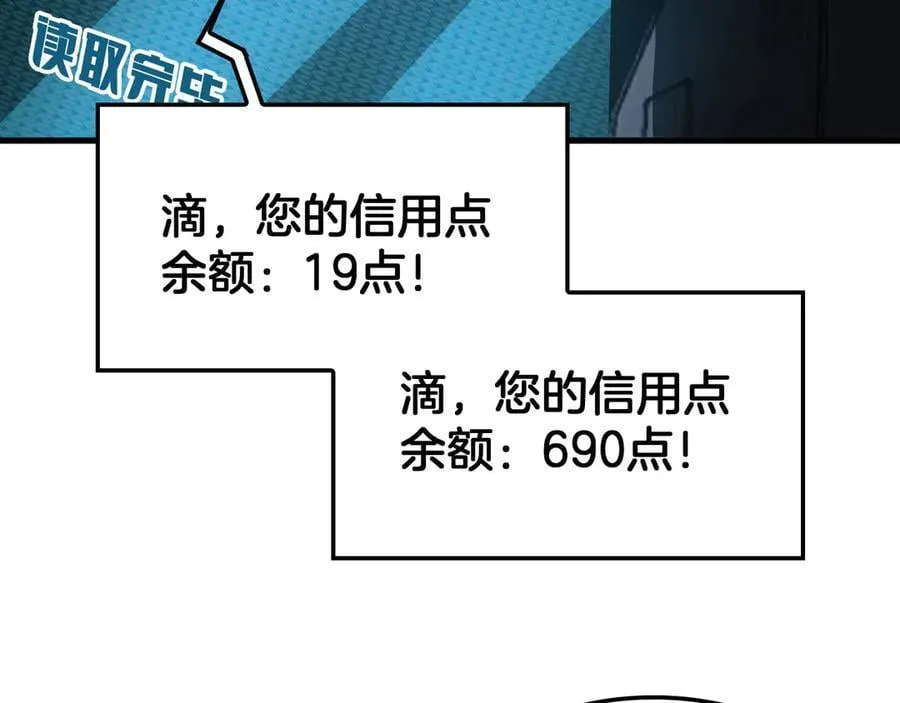 第76话 鱼饵 第42页