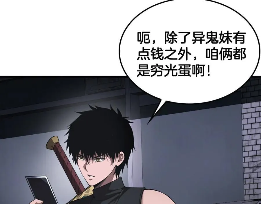 第76话 鱼饵 第43页