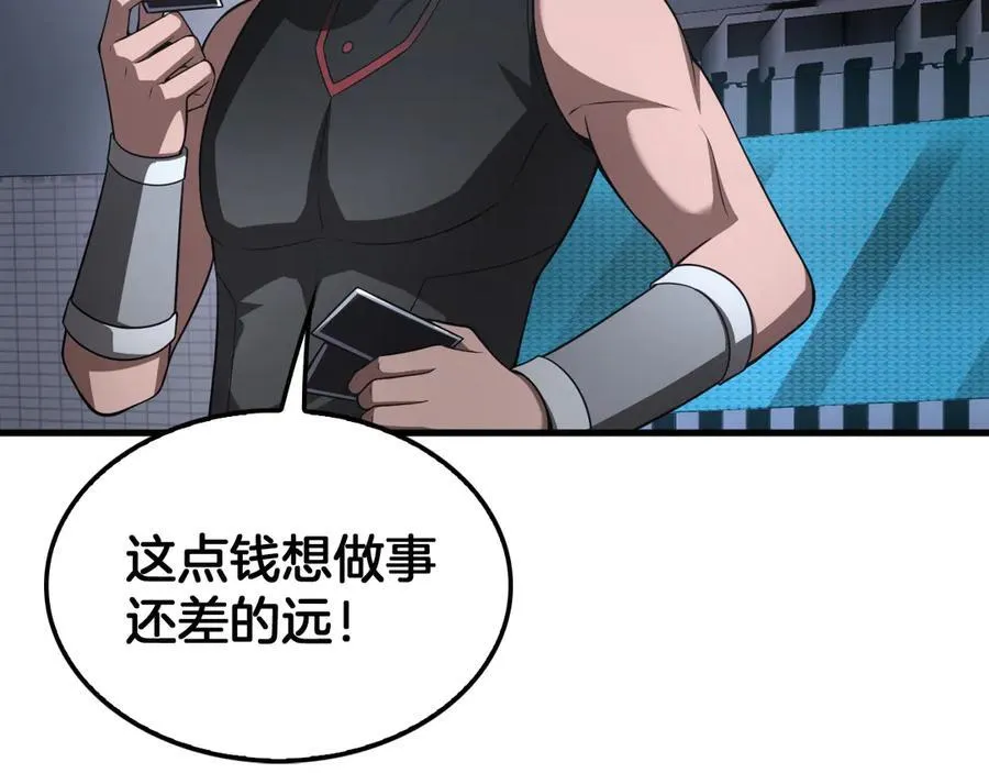 第76话 鱼饵 第44页