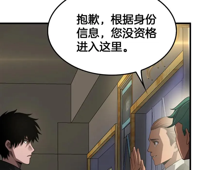 第76话 鱼饵 第56页