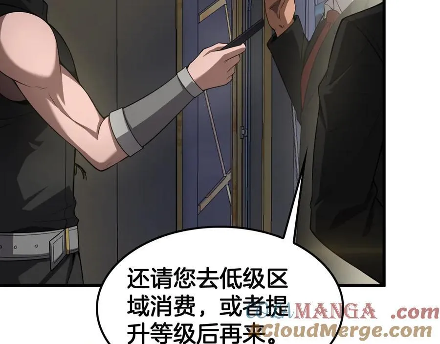 第76话 鱼饵 第57页
