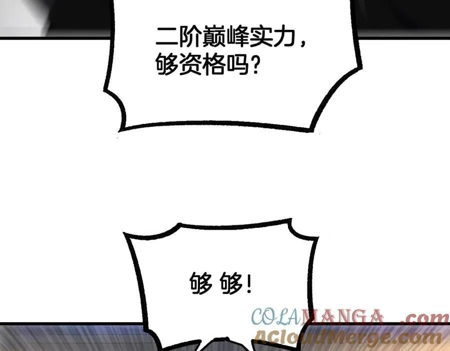 第76话 鱼饵 第61页