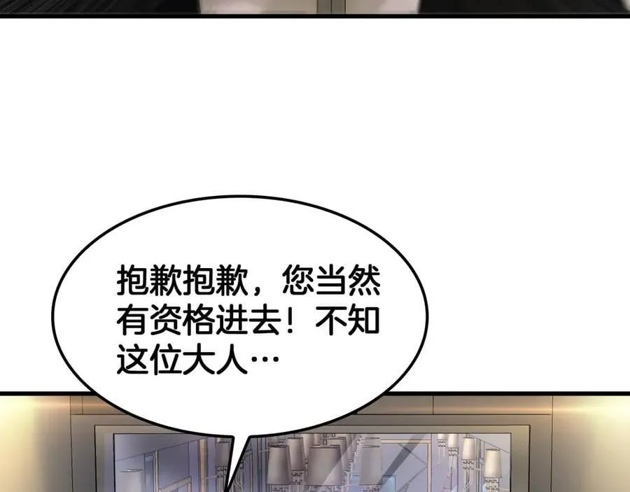 第76话 鱼饵 第63页