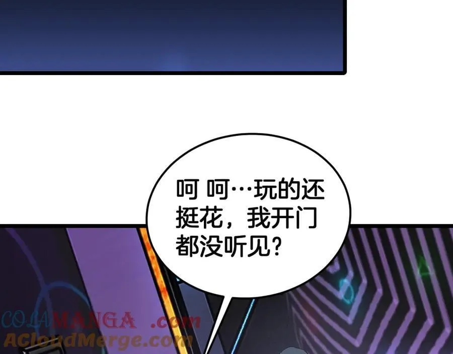 第76话 鱼饵 第69页