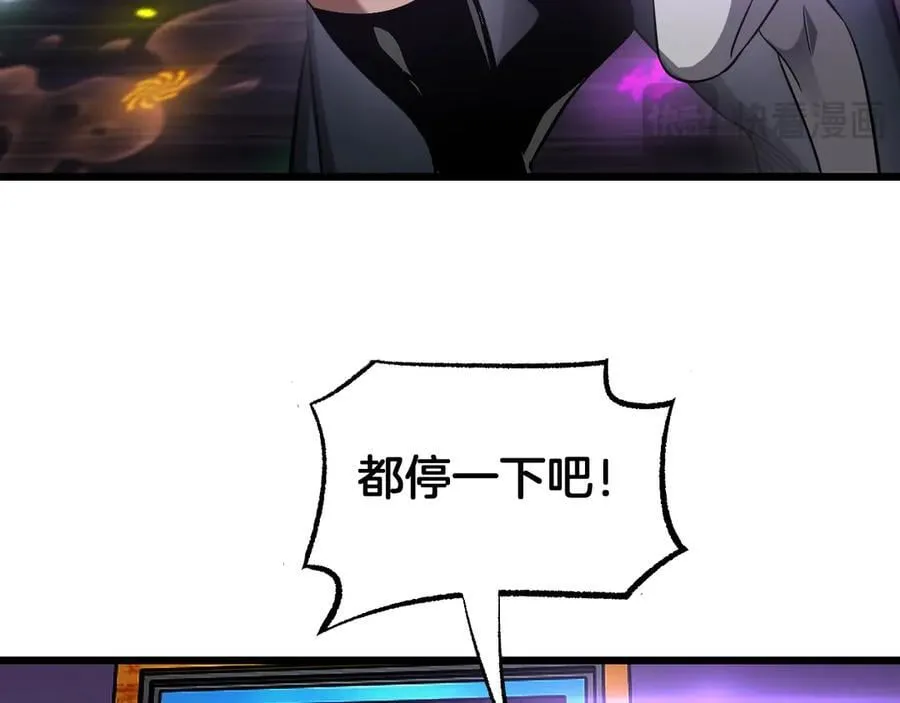 第76话 鱼饵 第72页