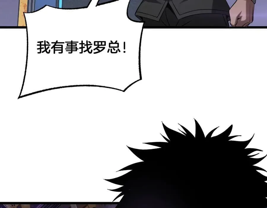 第76话 鱼饵 第74页