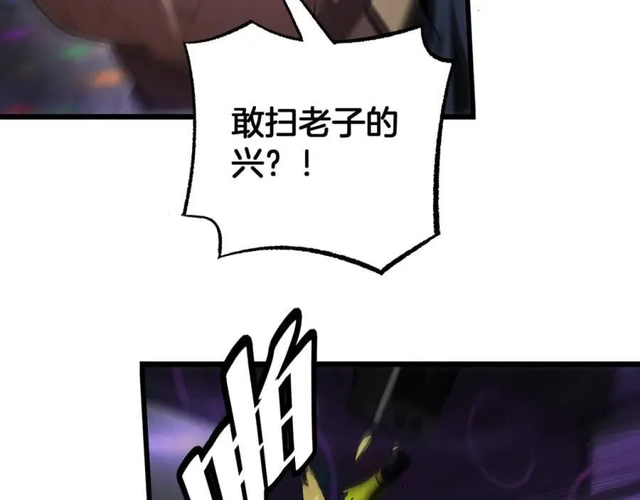 第76话 鱼饵 第78页