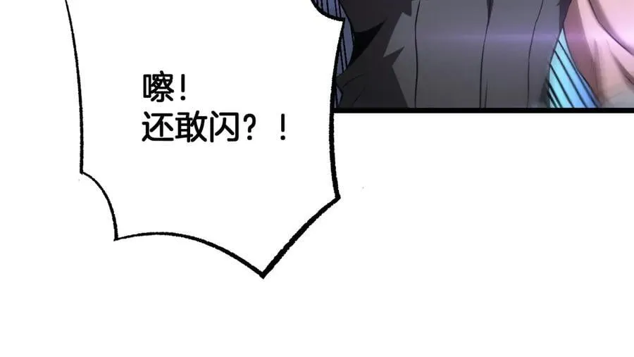 第76话 鱼饵 第80页