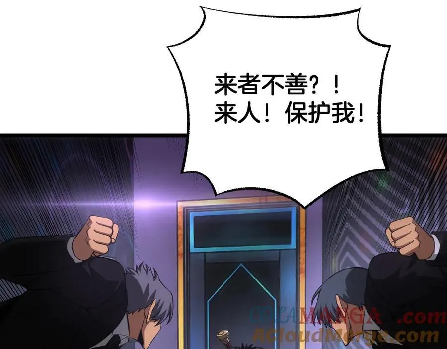 第76话 鱼饵 第81页