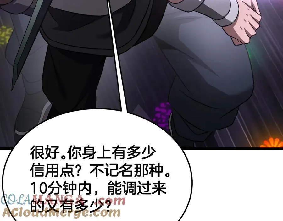 第76话 鱼饵 第101页