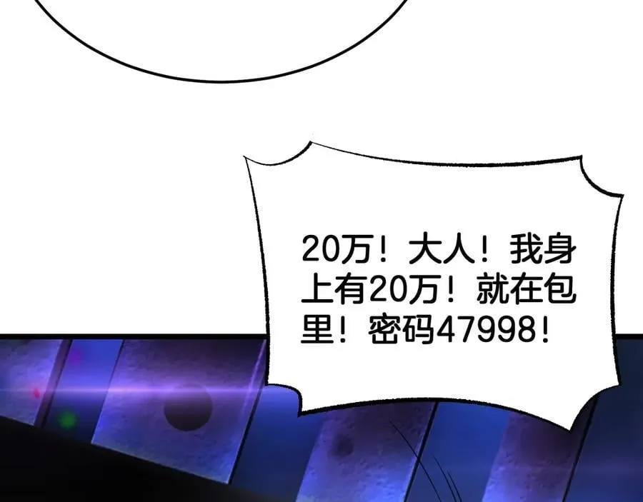 第76话 鱼饵 第102页