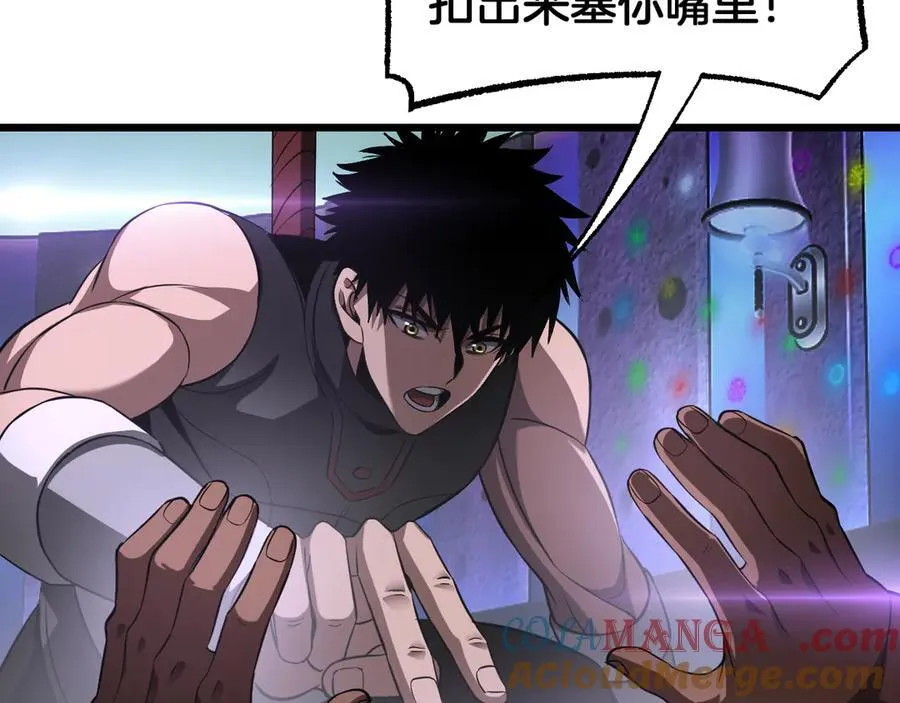 第76话 鱼饵 第105页