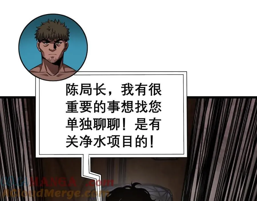 第76话 鱼饵 第113页