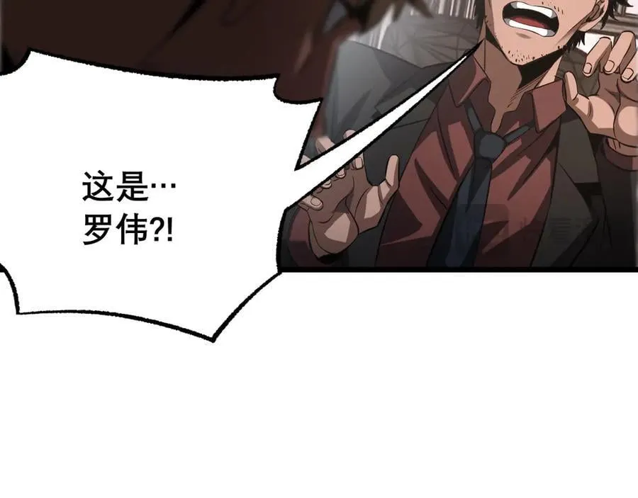 第76话 鱼饵 第120页