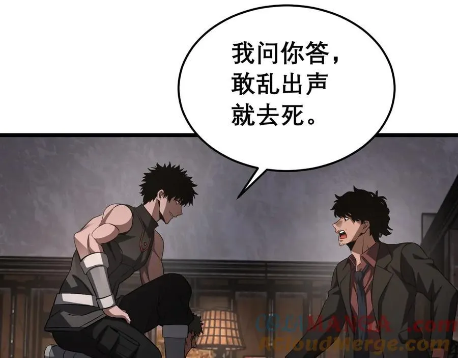 第76话 鱼饵 第121页