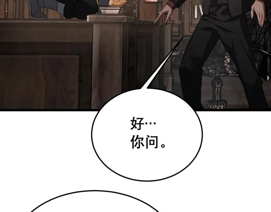 第76话 鱼饵 第122页