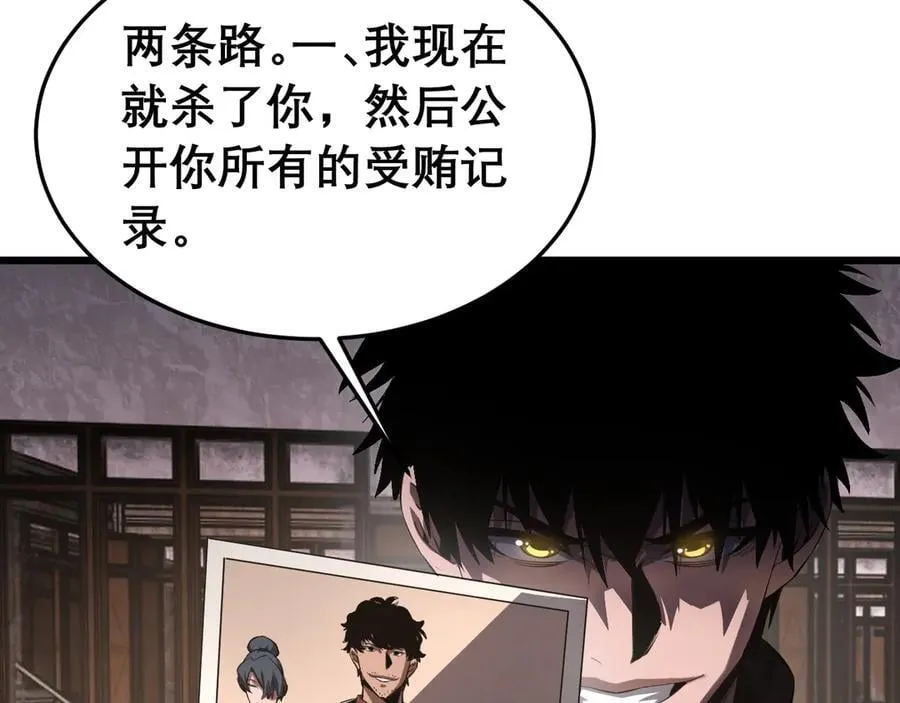 第76话 鱼饵 第123页